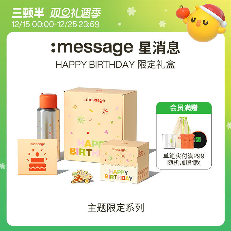 三顿半|:message星消息 冻干黑咖啡 生日快乐礼盒