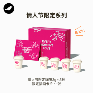 【限定】三顿半|情人节限定系列超即溶精品冻干咖啡礼盒