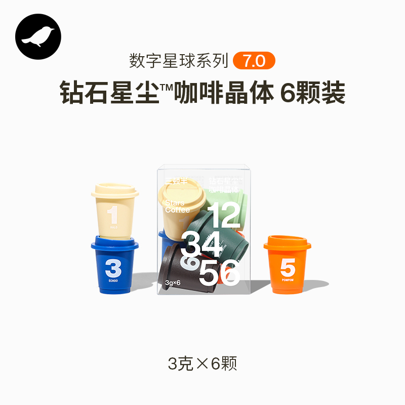 三顿半|数字星球7.0钻石星尘™精品速溶黑咖啡粉6颗