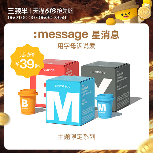 三顿半|:message星消息 冻干黑咖啡 A-Z 6颗装