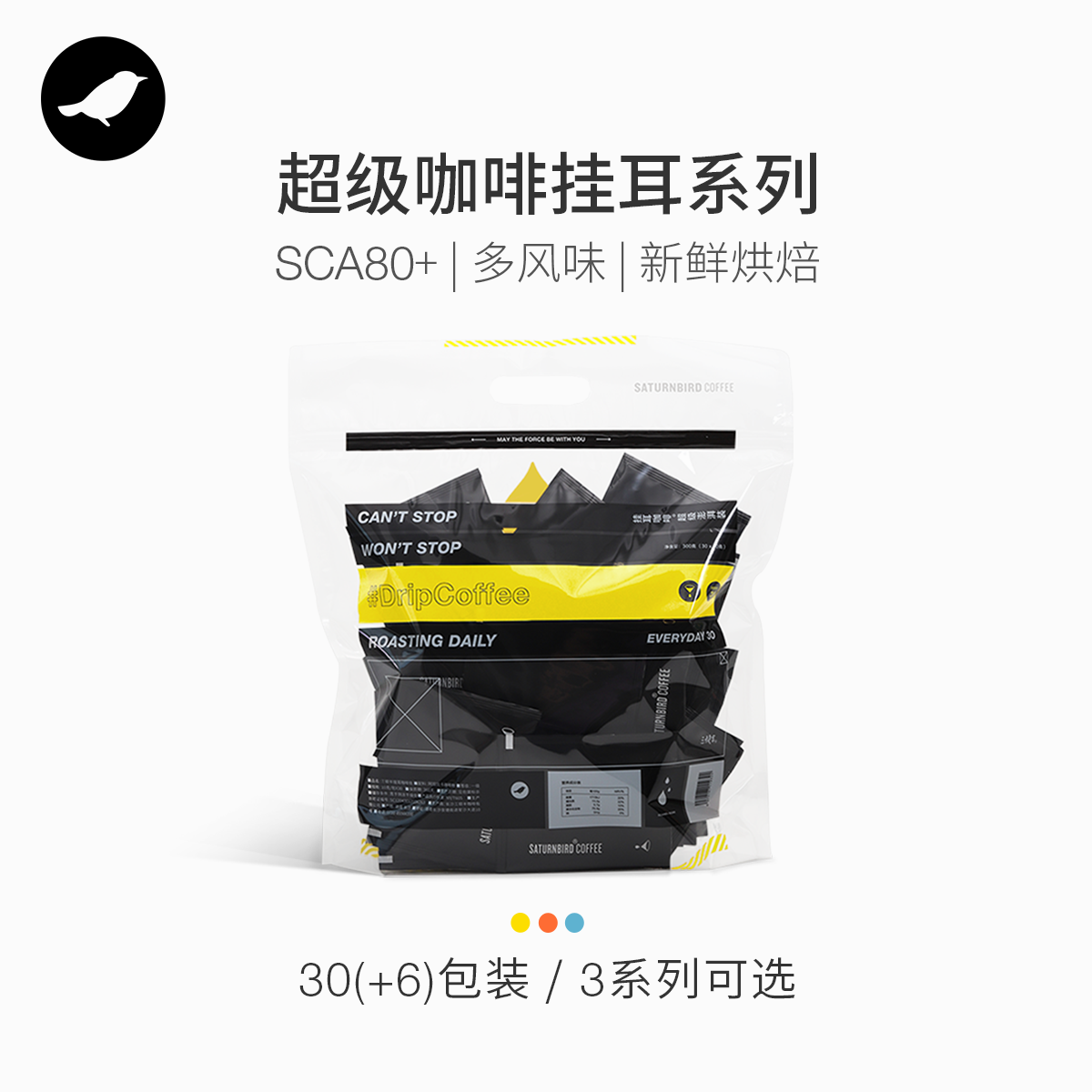 三顿半 / 超级澎湃装多风味精品挂耳咖啡粉现磨手冲黑咖啡 30+6包|ruв категории кофе/хлопья/напиток, растворимый кофе/кофе/порошок, кофе/порошок, 挂耳咖啡 - от Buy2taobao.com для оказания профессиональной услуги покупки агента Taobao