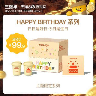 三顿半|:message星消息 冻干黑咖啡 生日快乐礼盒