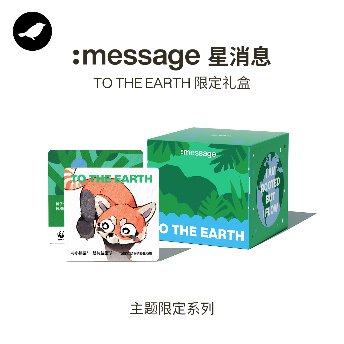 三顿半|:message星消息 冻干黑咖啡 世界地球日 限定礼盒
