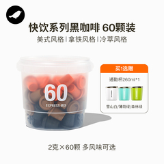 三顿半快饮速溶咖啡拿铁美式超即溶冷萃无蔗糖冻干黑咖啡粉60颗