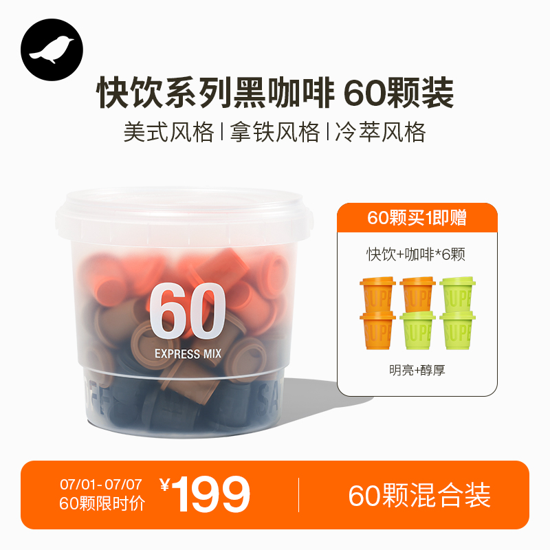 三顿半快饮速溶咖啡拿铁美式超即溶冷萃无蔗糖冻干黑咖啡粉MIX装