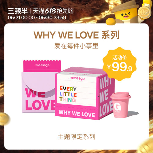 三顿半|:message星消息冻干黑咖啡 WHY WE LOVE 限定礼盒