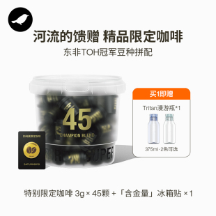 【新品】三顿半|特别限定系列拼配精品超即溶冻干咖啡3g*45颗