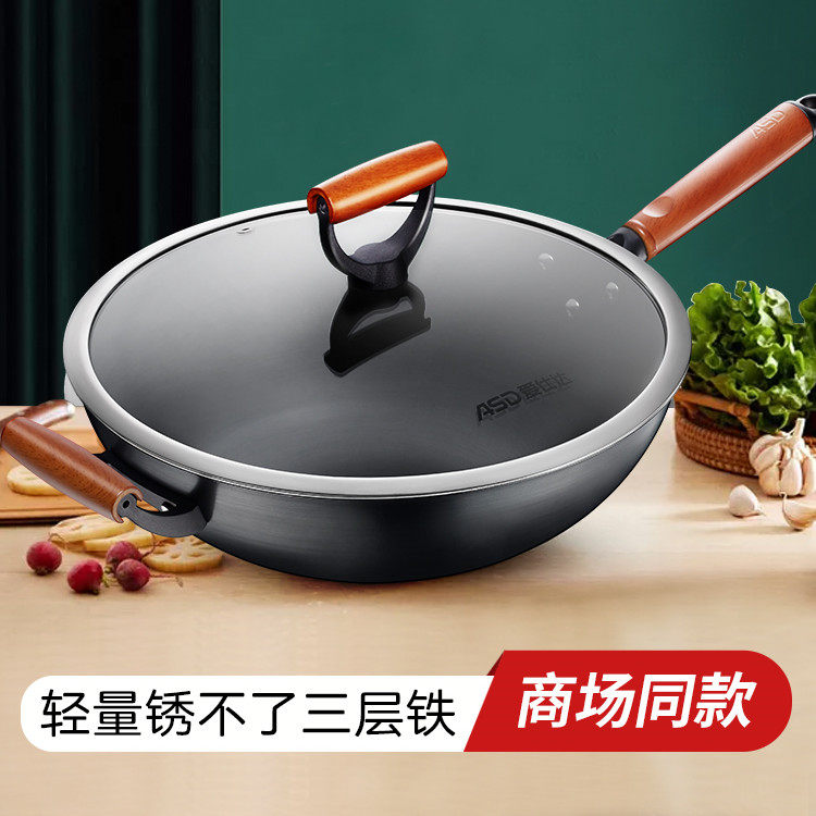 ASD/爱仕达锈不了三层铁炒锅无涂层尖圆底燃气专用CF32F4Q_虎窝淘