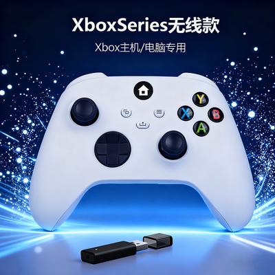电脑PC无线蓝牙游戏手柄XBOX