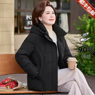 波斯登官网旗舰爆款妈妈白鸭羽绒服女短款小个子中年加厚大码