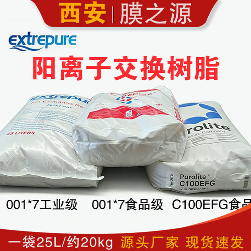 漂伊纯001*7树脂漂莱特c100efg