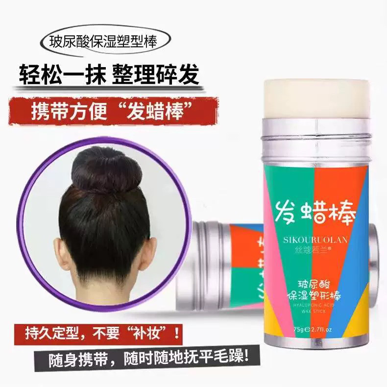 芊芊编发水蜜桃发蜡棒防毛躁整理膏,美发护发/假发,发胶/发泥/发蜡,淘宝优惠券,粉丝福利购,淘宝优惠卷