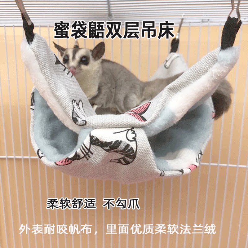 蜜袋鼯双层吊床花枝鼠松鼠仓鼠蜜袋鼬鼠鹦鹉加厚悬挂双层吊床棉窝