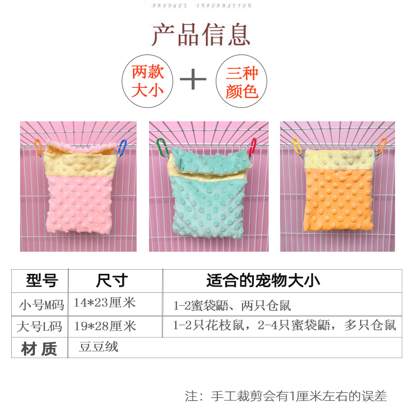 蜜袋鼯睡窝夏季薄款睡袋仓鼠花枝鼠棉窝挂窝刺猬蜜袋鼬保暖窝用品