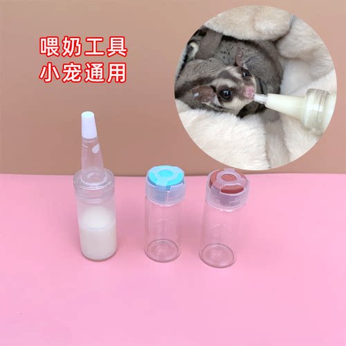 小泡家喂奶器西林瓶翻盖喂奶