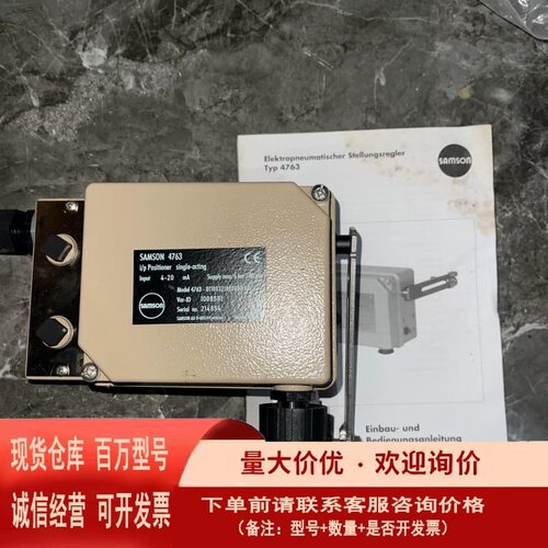 议价SAMSON 4763萨姆森4763阀门定位器SAMSO