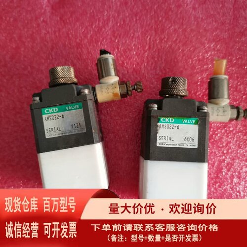 议价CKD液用阀AMS022-6