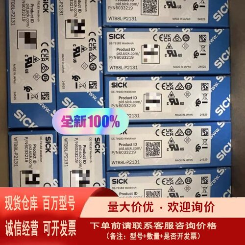 议价西克SICK光电传感器 WTB8L-P2131