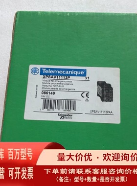 议价XP-AV XPSAV11113P施耐德安全继电器