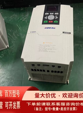 议价四方变频器V320-4T0075如图