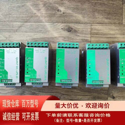 议价PHOENIX菲尼克斯电气电源QUINT-DC-UPS议