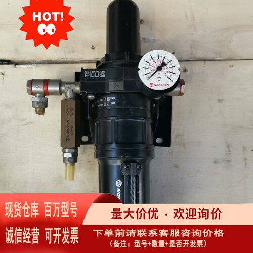 议价NORGREN诺冠过滤减压阀 F64L-NNN-AR0；