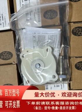 议价C113444配件美国ASCO电磁脉冲阀SCG353A043