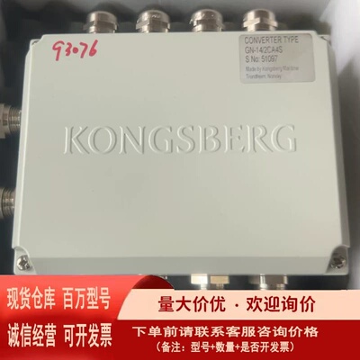 议价KONGSBERG、SENSORS康士佰转器