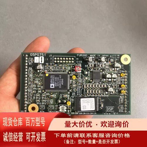 议价古野 DSP BOARD FOR NBDPOP05-97