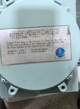 议价，SEMCO液位指示器