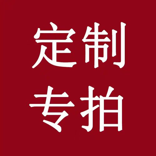 直播专拍链接，私拍不发