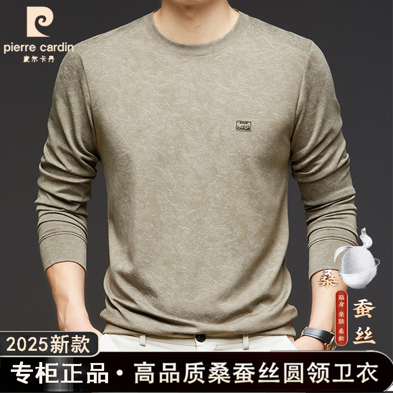 皮尔卡丹桑蚕丝长袖t恤卫衣男