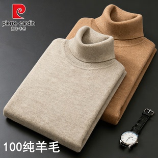 皮尔卡丹羊毛衫男100纯羊毛毛衣男高领秋冬季加厚羊绒针织打底衫