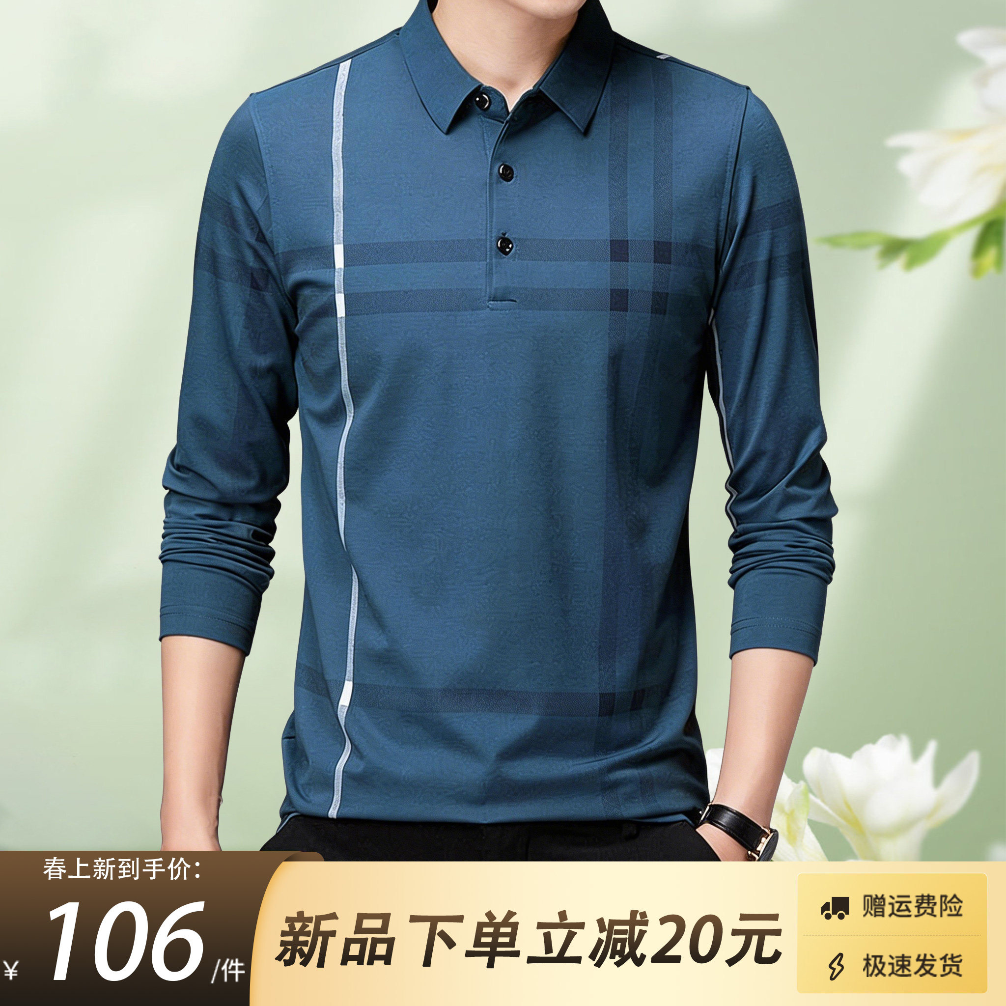 桑蚕丝长袖T恤男2026春季新款翻领休闲冰丝中年POLO衫打底衫上衣