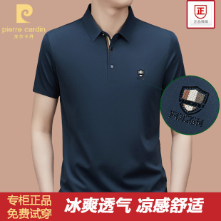 中年无痕冰丝半袖 皮尔卡丹短袖 翻领polo衫 t恤男2025新款 体恤 男士