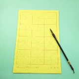 Cai Lun Mao Bian Paper Hao Dao посвященная каллиграфия, обучение юансу книжную бумагу