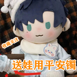 甜美棉花娃娃替换40cm爬服连体哈衣一番赏坐姿秋冬睡衣无属性套装