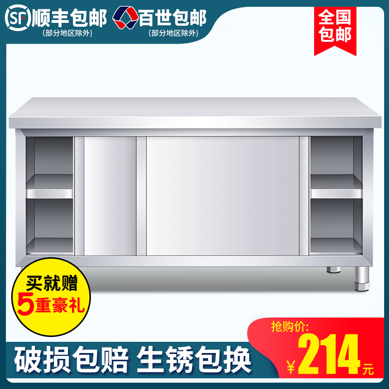 不锈钢工作台厨房操作台面储物柜切菜桌子带拉门案板商用专用烘焙
