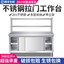 不锈钢工作台带立架厨房操作台储物柜切菜桌子商用台面案板柜烘焙