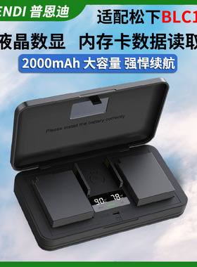 普恩迪DMW-BLC12电池 松下G85 G6 G7 GH2 FZ200 G80 FZ2500充电器