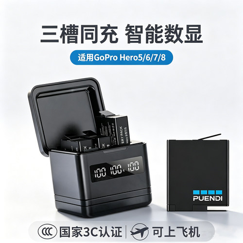 适用于GoPro5/6/7电池GoPro6电池GoPro Hero 5/6/7/8相机充电器