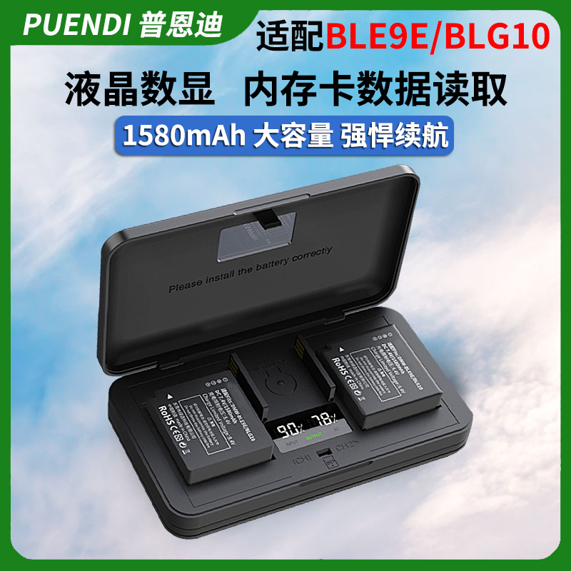 DMW-BLG10 BLE9E相机电池松下GX85 GF6 GX7 GX9 FX100 LX15充电器