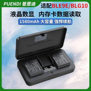 DMW-BLG10 BLE9E相机电池松下GX85 GF6 GX7 GX9 FX100 LX15充电器
