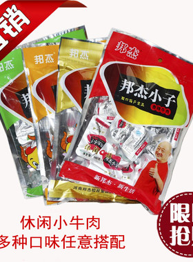 邦杰河南特产清真牛肉干