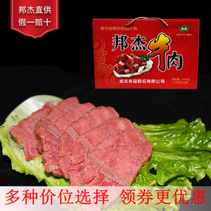 河南特产邦杰牛肉健身即食酱卤