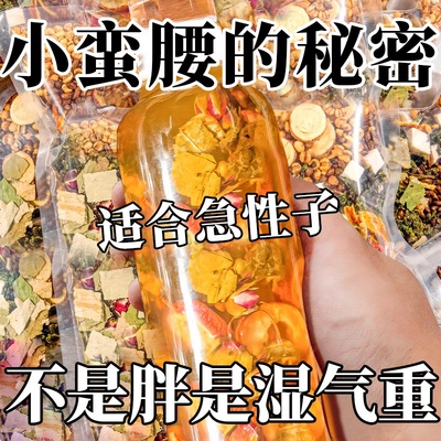 远离湿态拒绝油腻茯苓薏湿茶