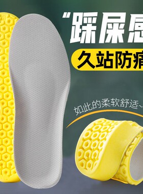 踩屎感乳胶鞋垫男女加厚