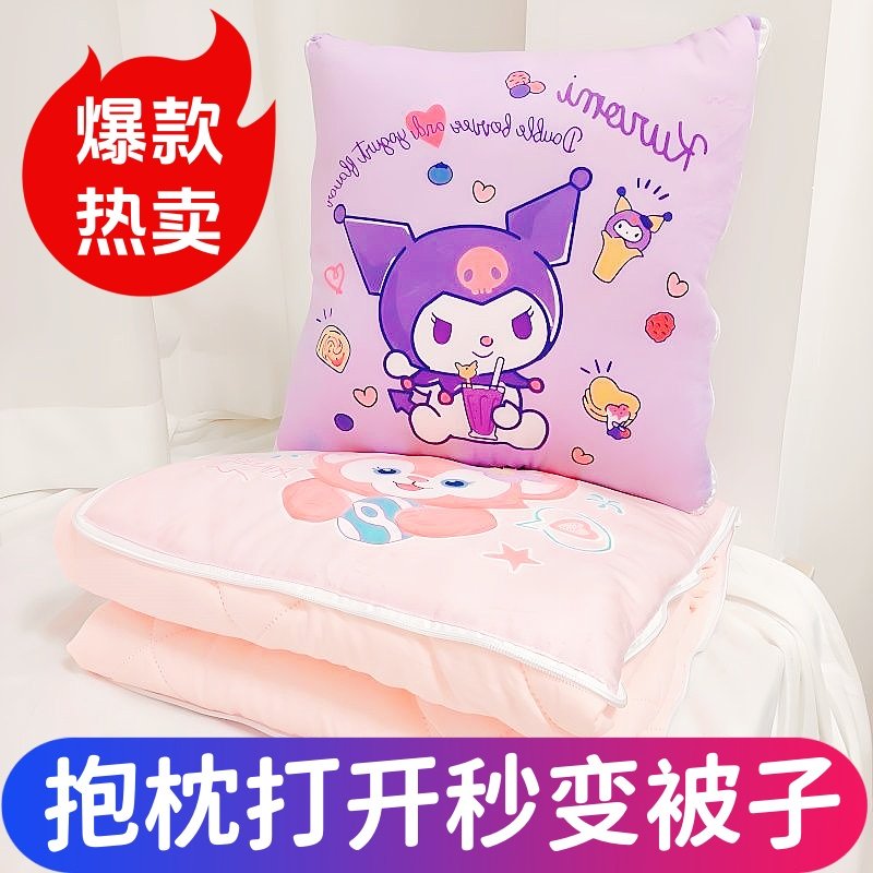 【畅销榜】抱枕被子两用二合一
