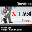 整机延长基础保修 联想ThinkPad延保服务卡 官方续保X A系列