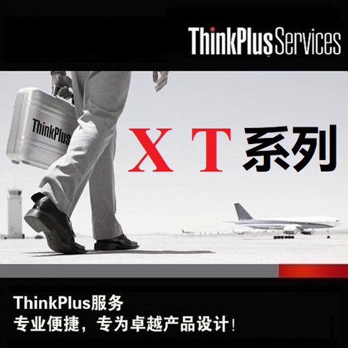 ThinkPad官方延保X/T/X1/A系列